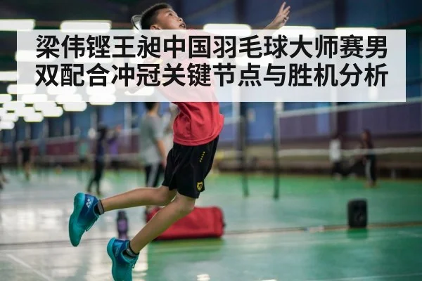 badminton player smash action